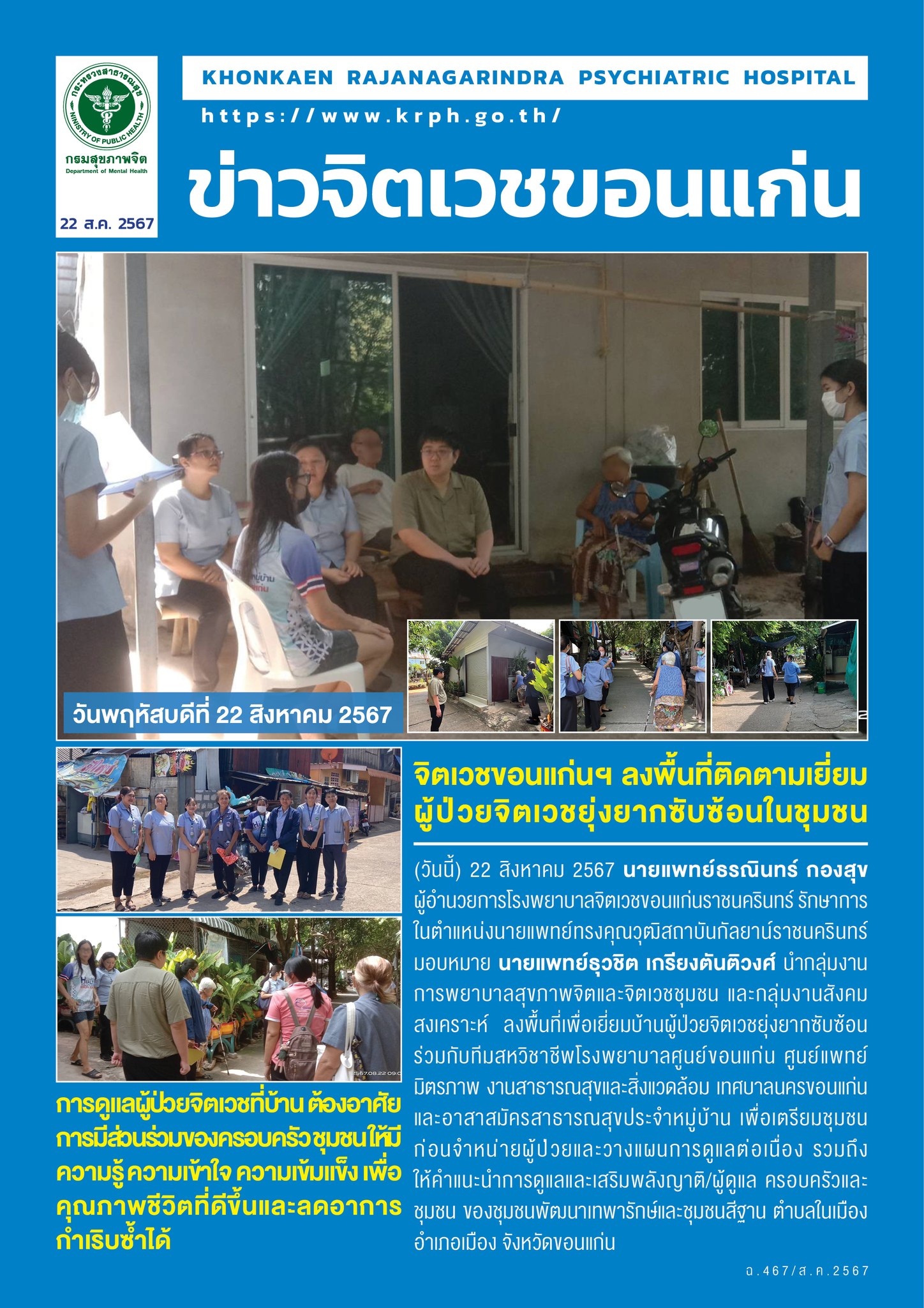 ภาพข่าว