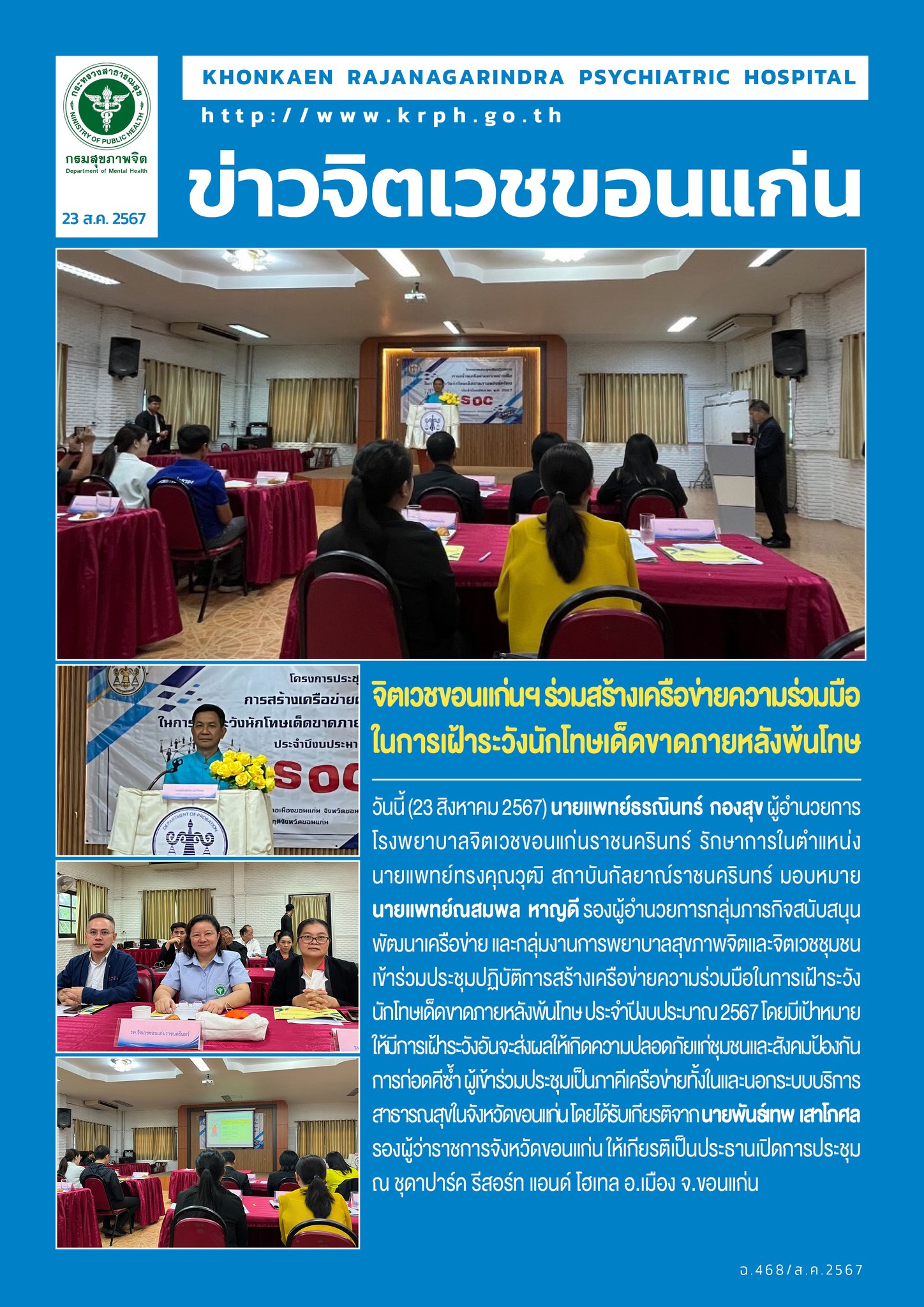 ภาพข่าว