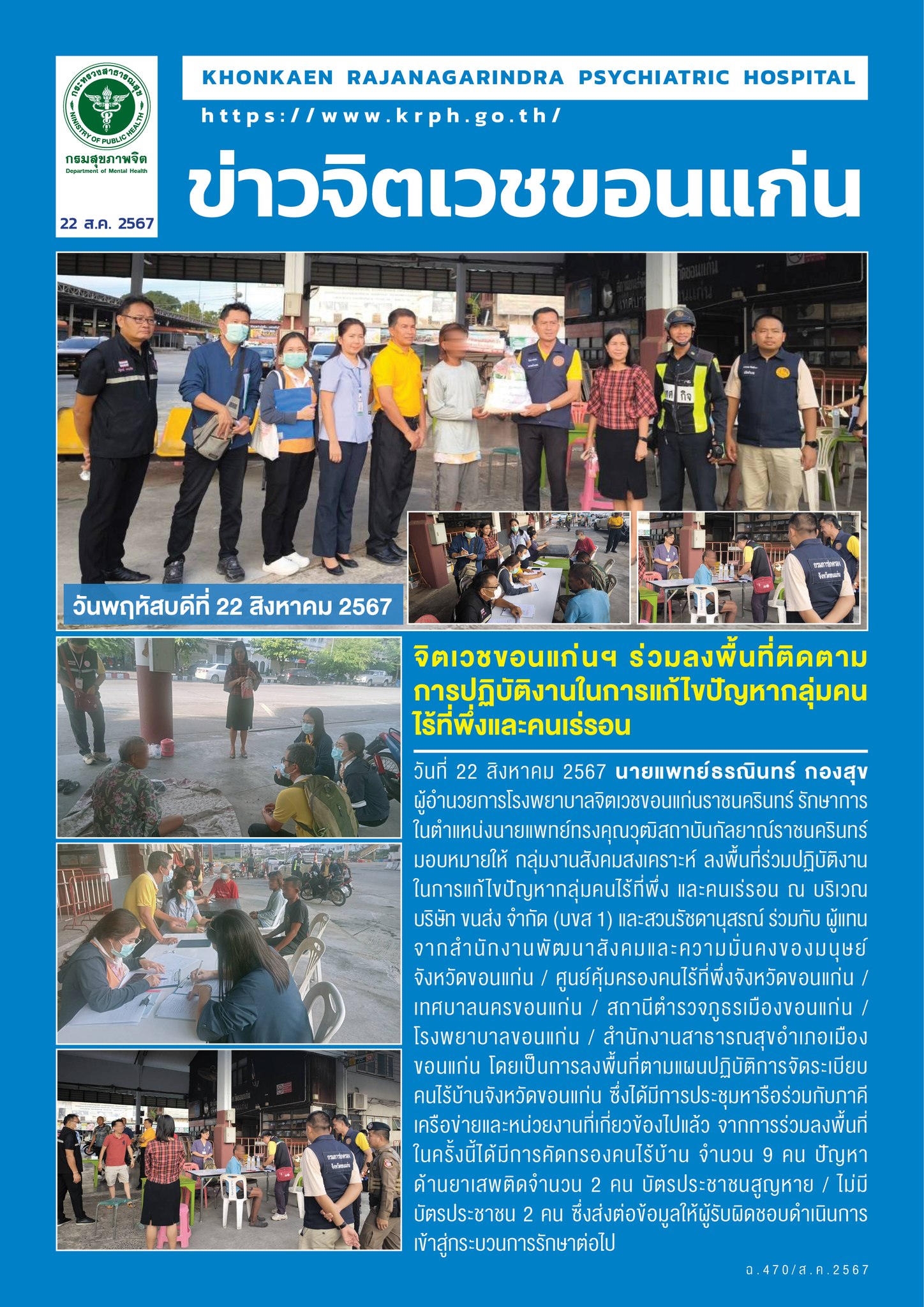 ภาพข่าว