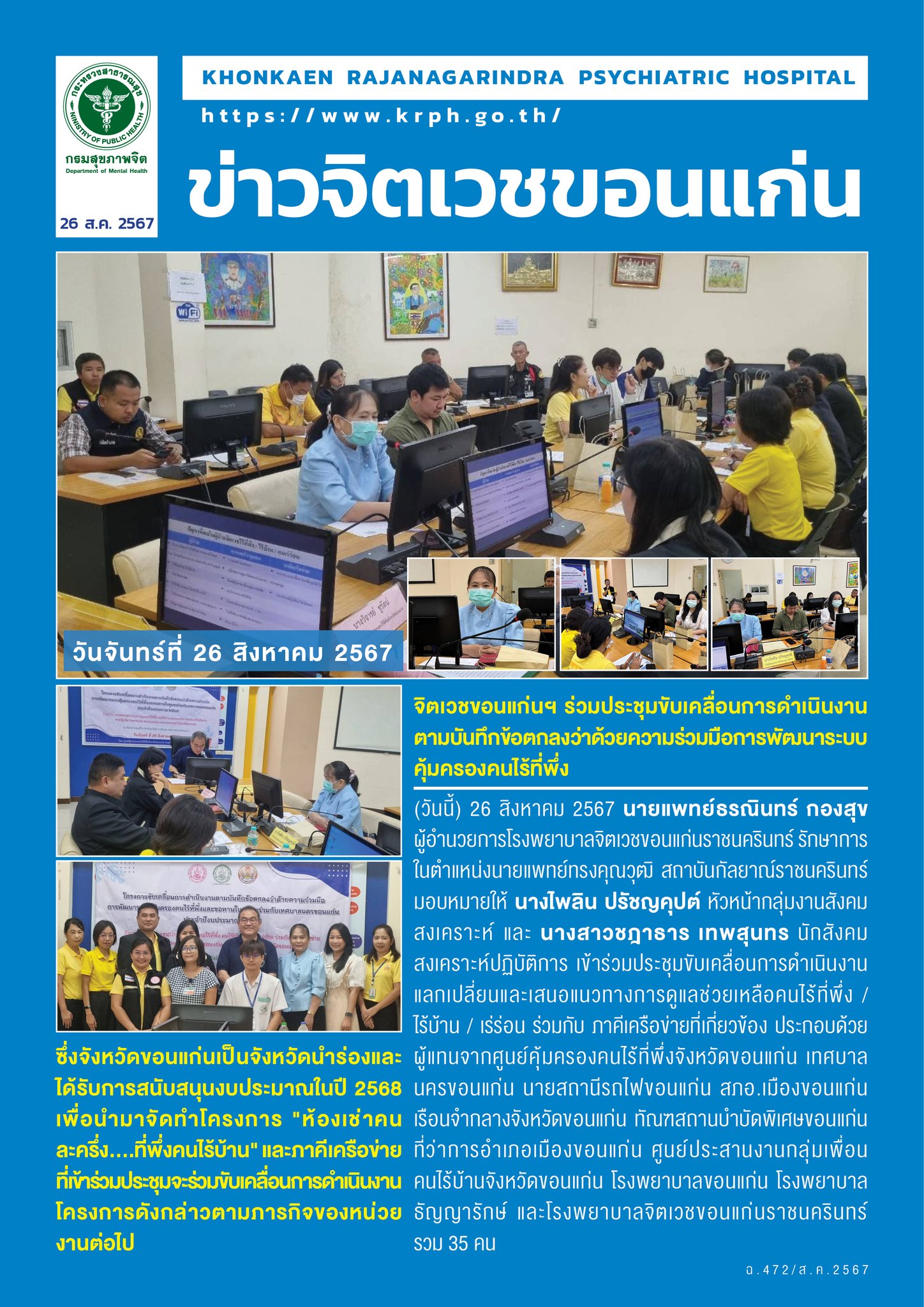 ภาพข่าว