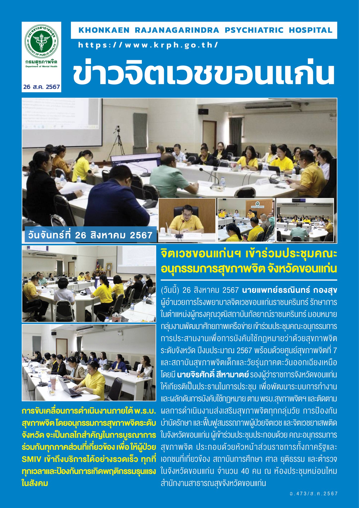 ภาพข่าว