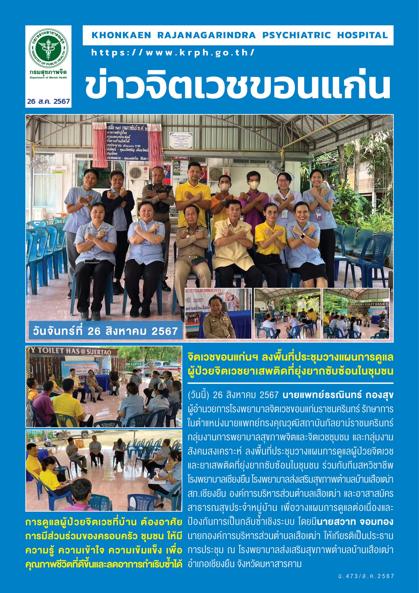 ภาพข่าว