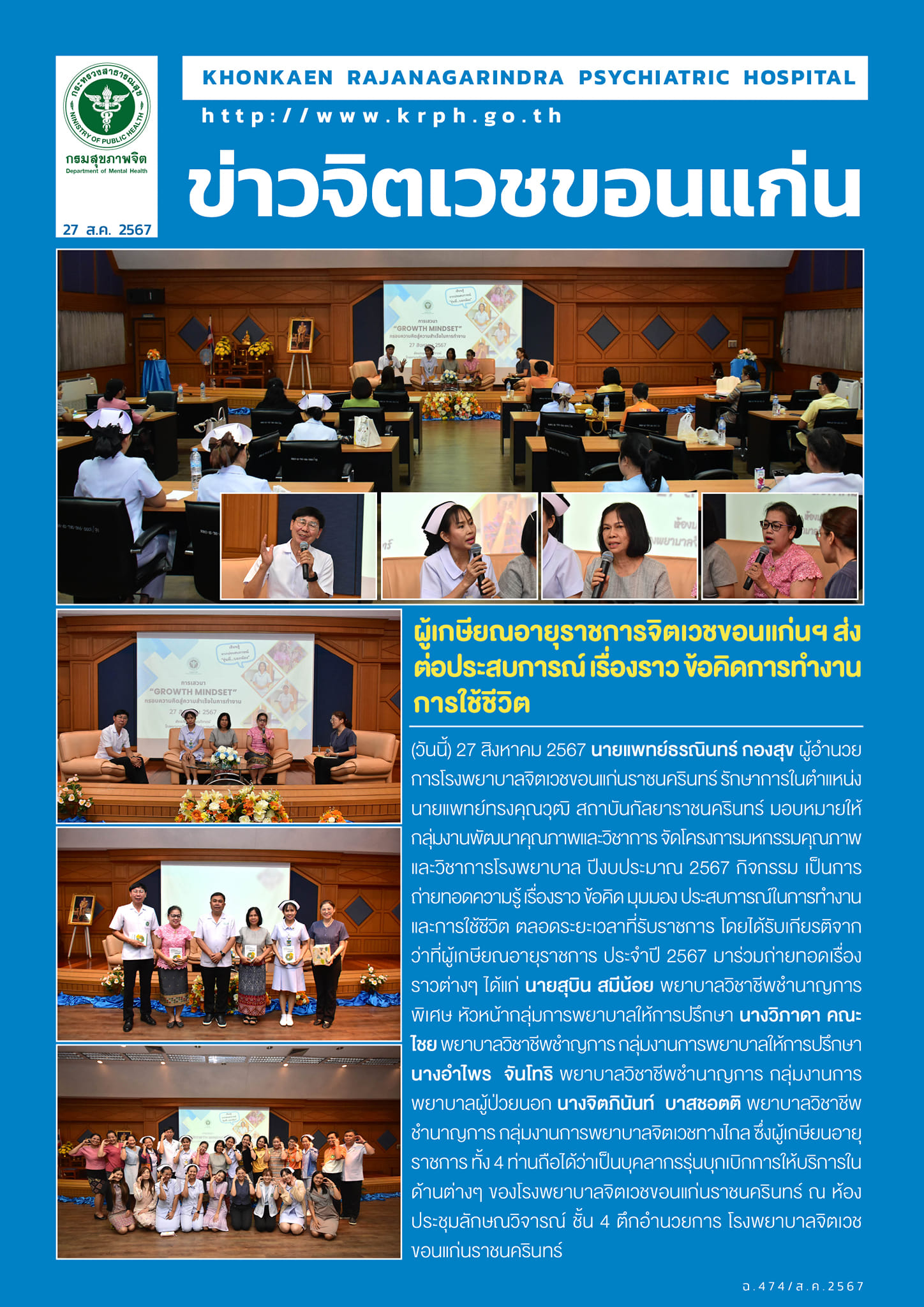 ภาพข่าว