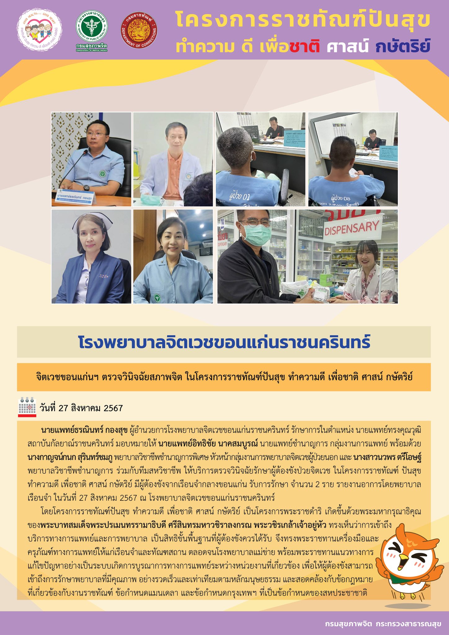 ภาพข่าว