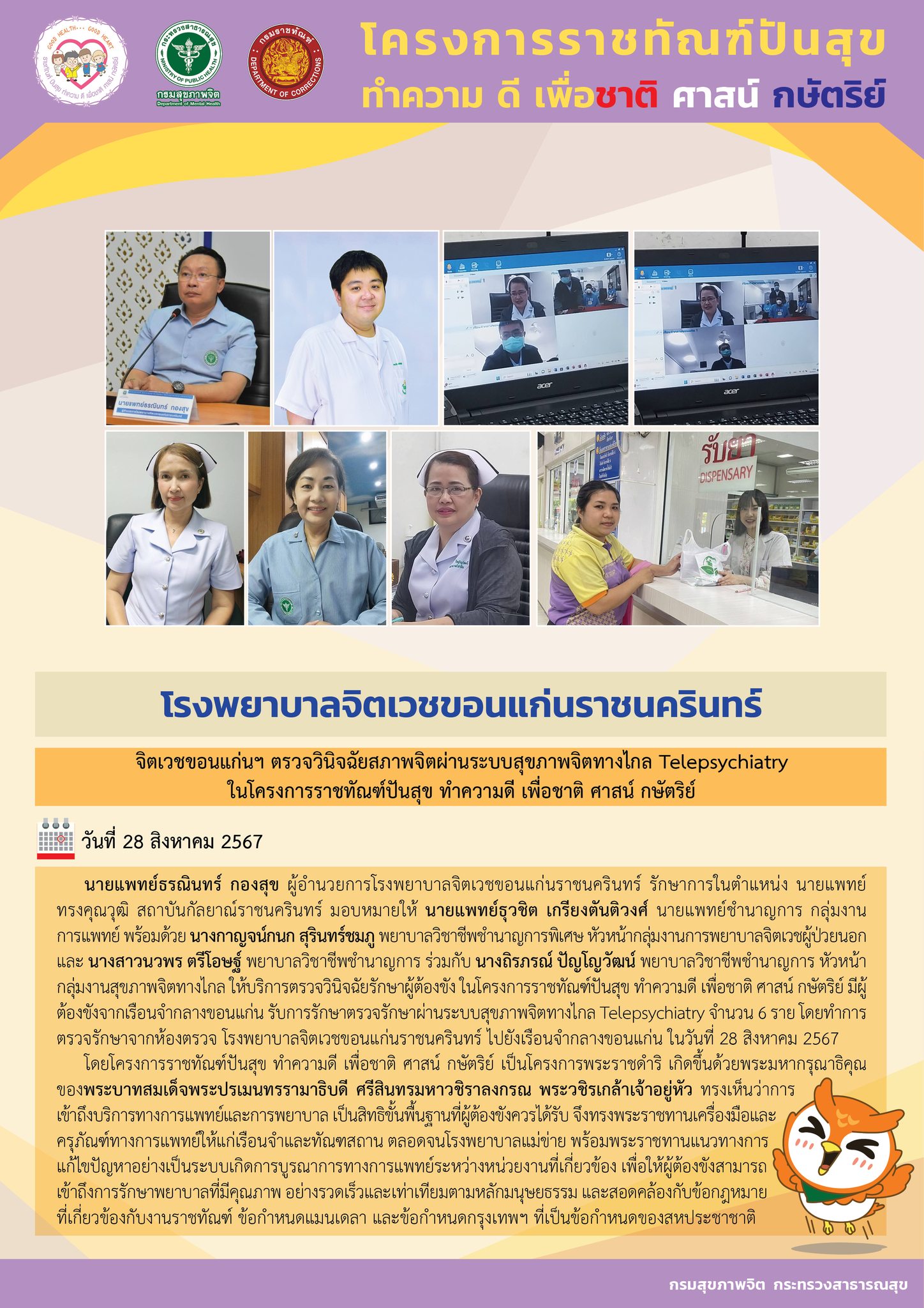 ภาพข่าว