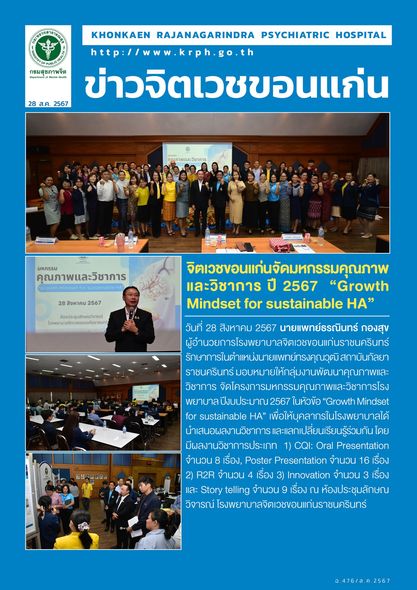 ภาพข่าว