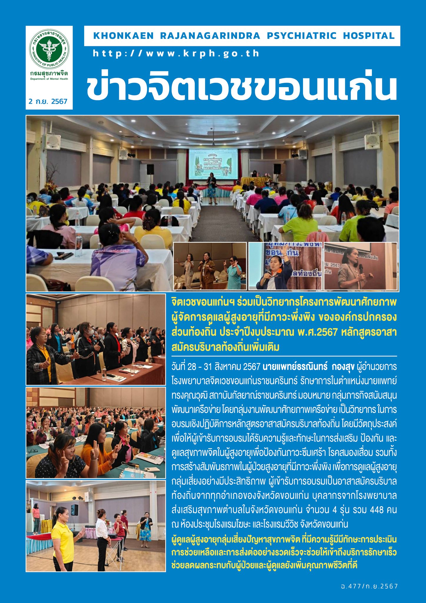 ภาพข่าว