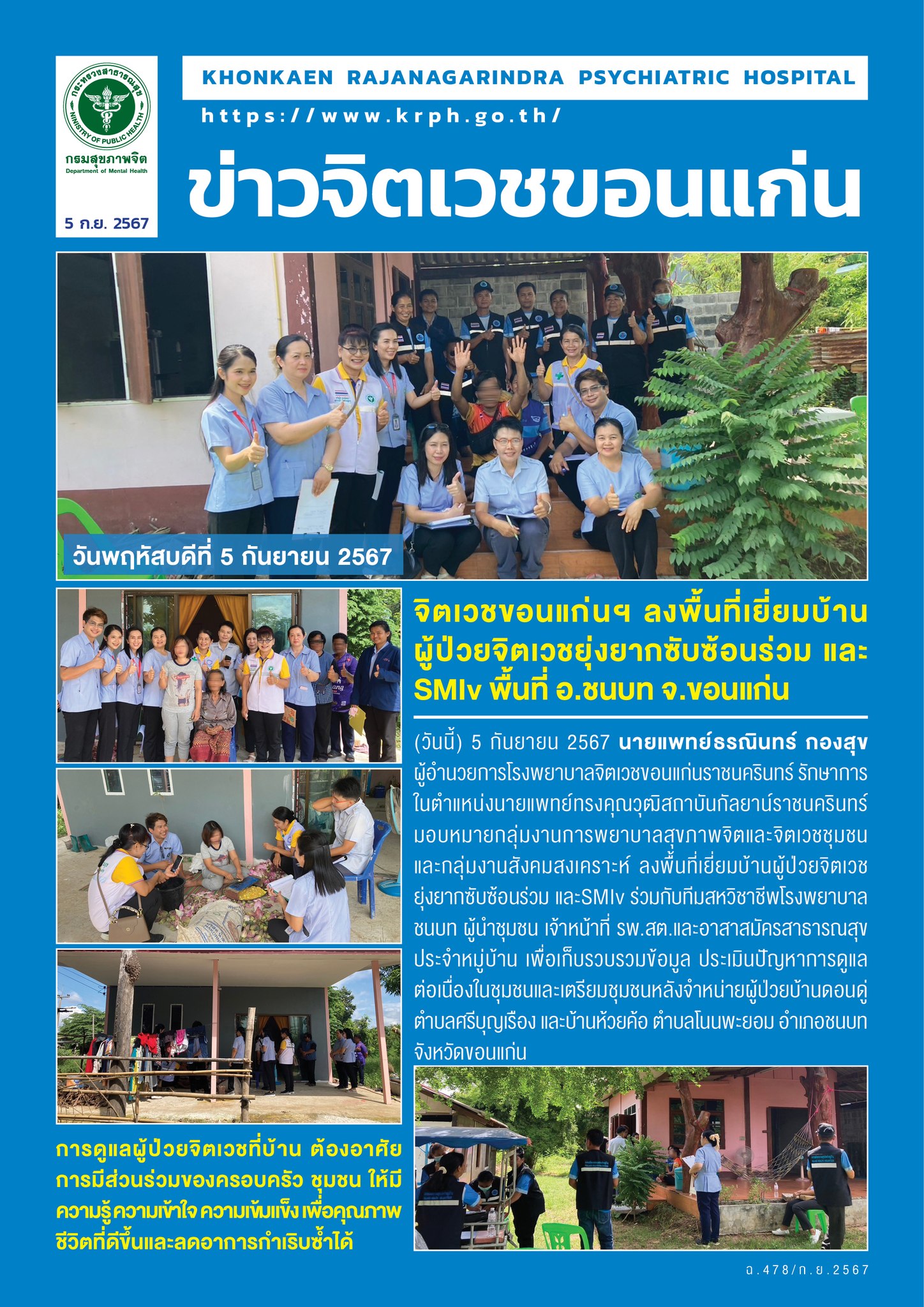 ภาพข่าว