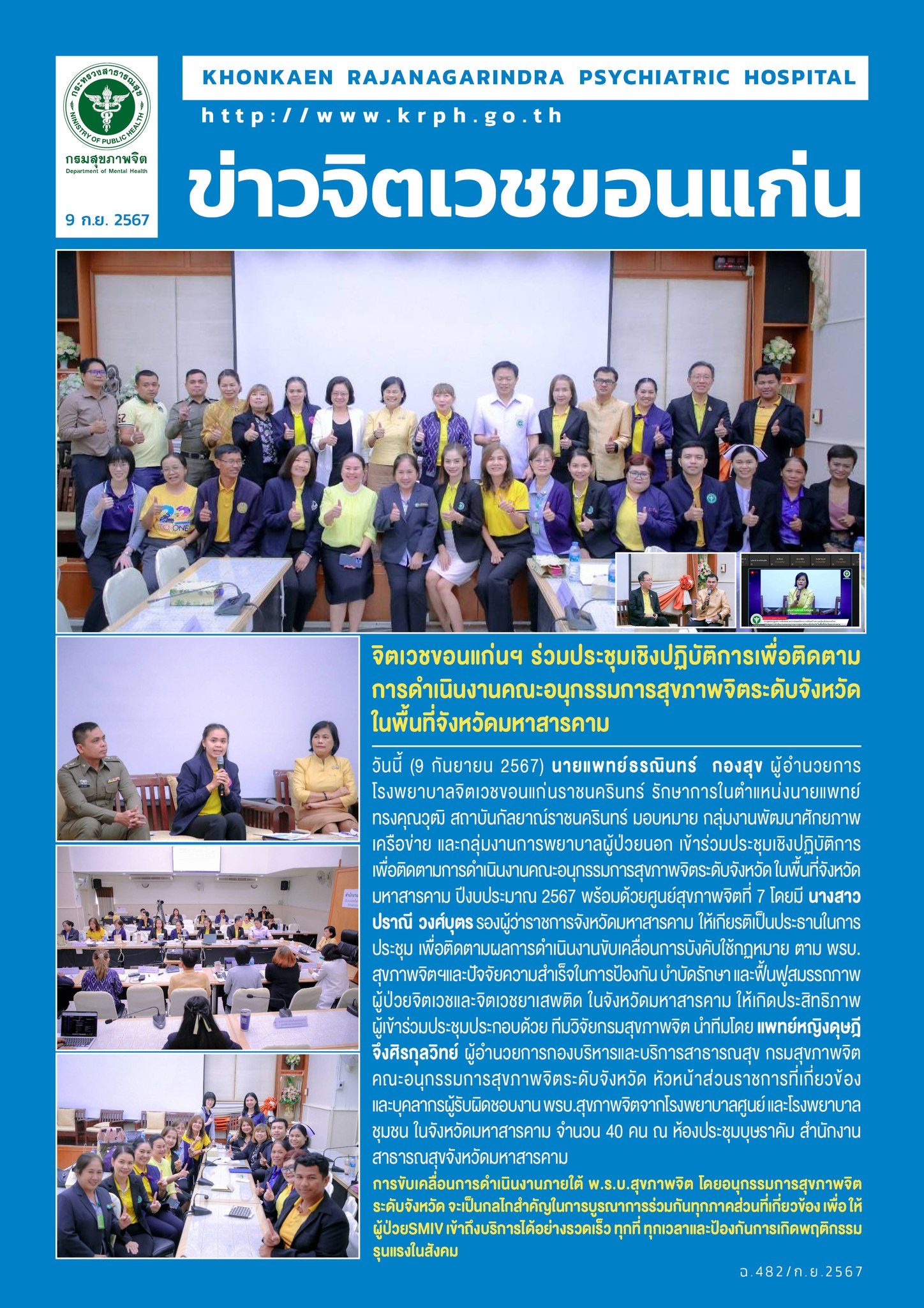 ภาพข่าว