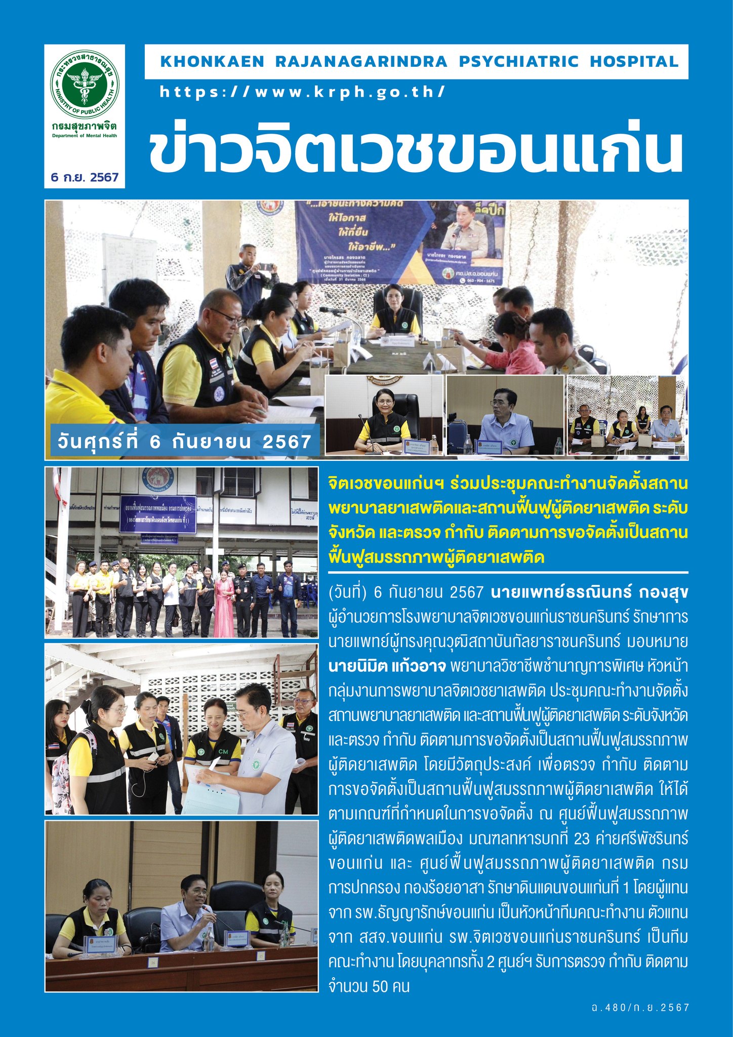 ภาพข่าว