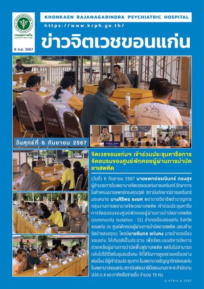 ภาพข่าว