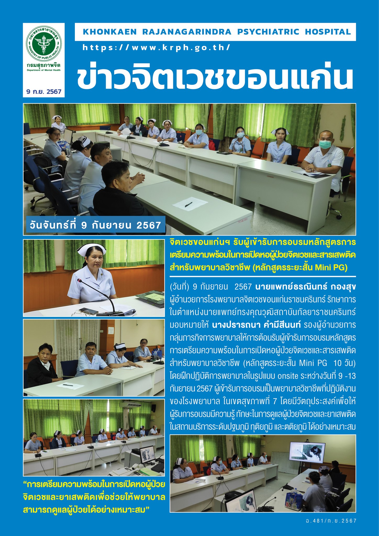 ภาพข่าว