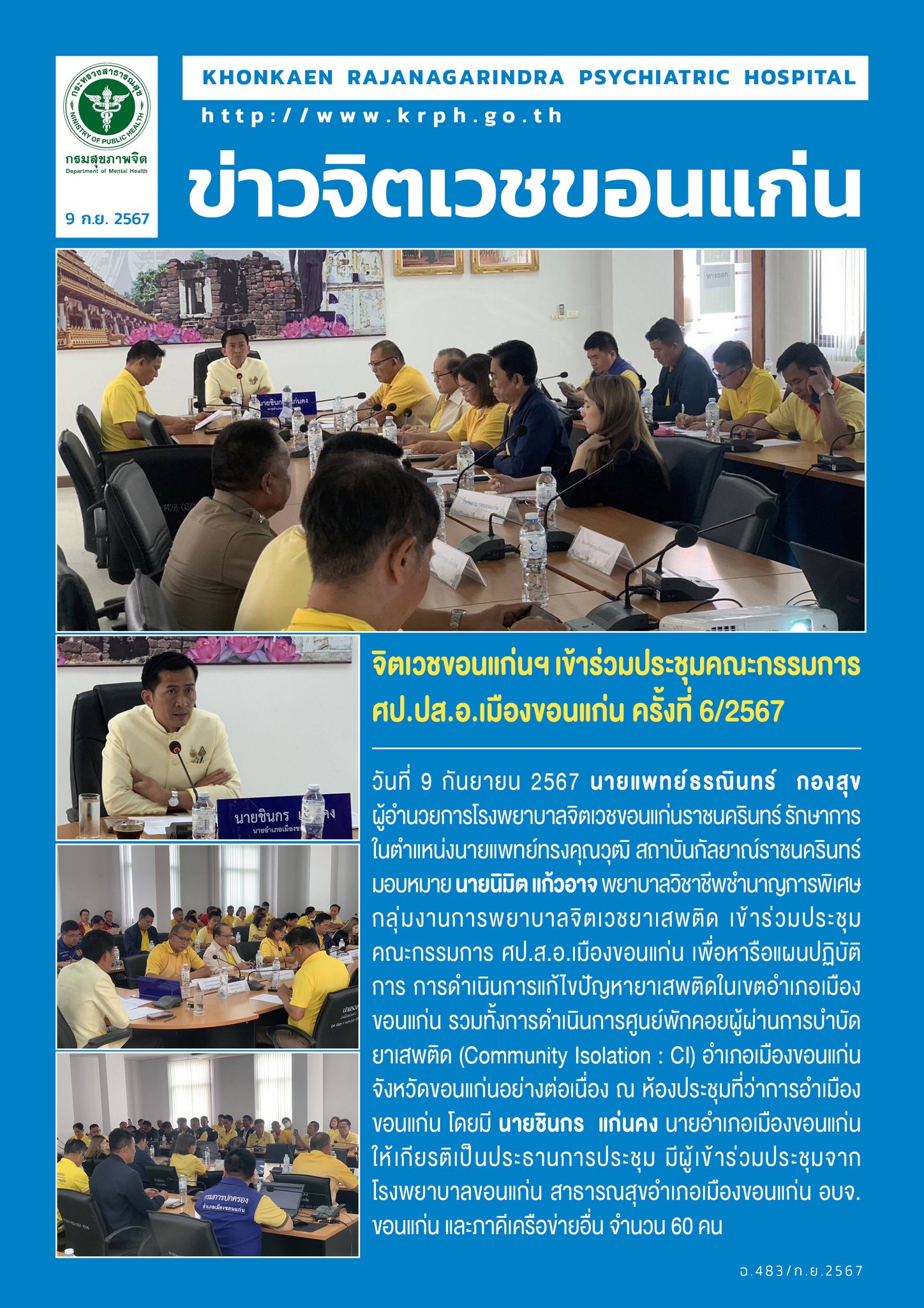 ภาพข่าว