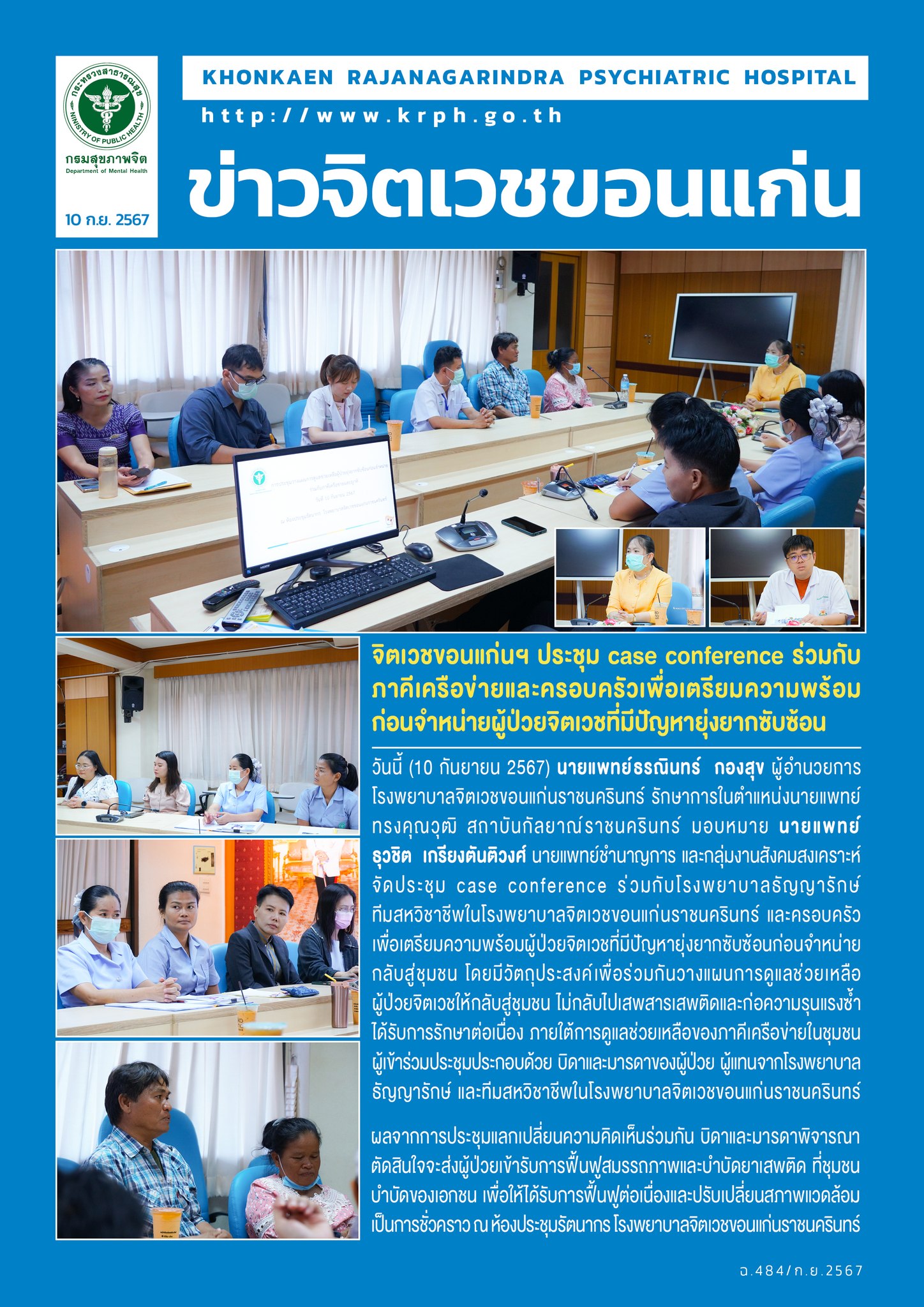 ภาพข่าว