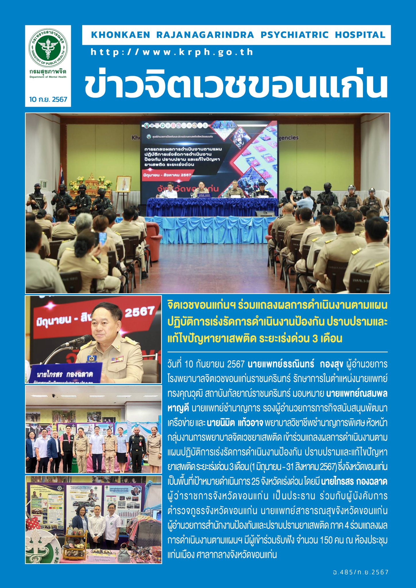 ภาพข่าว