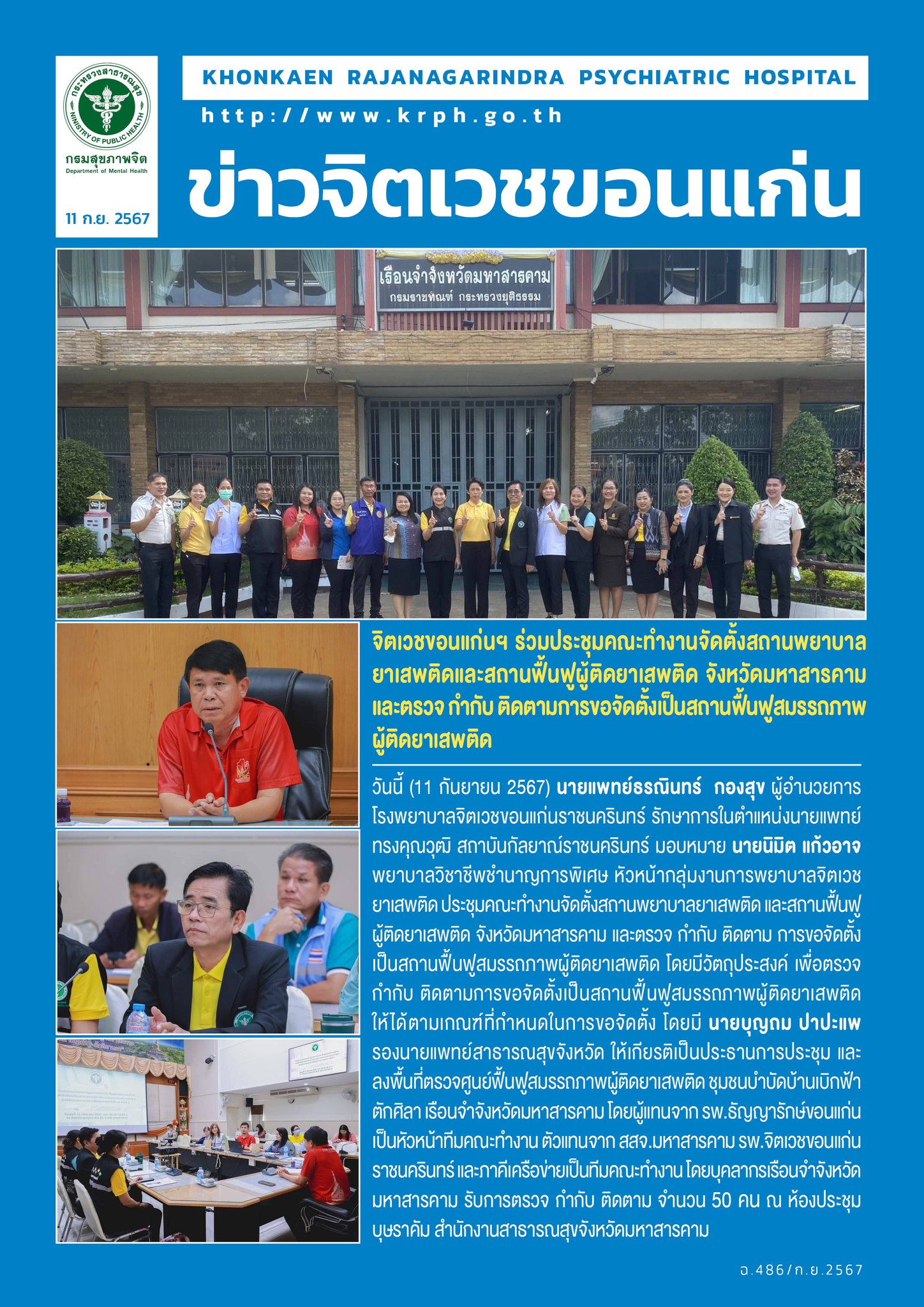 ภาพข่าว