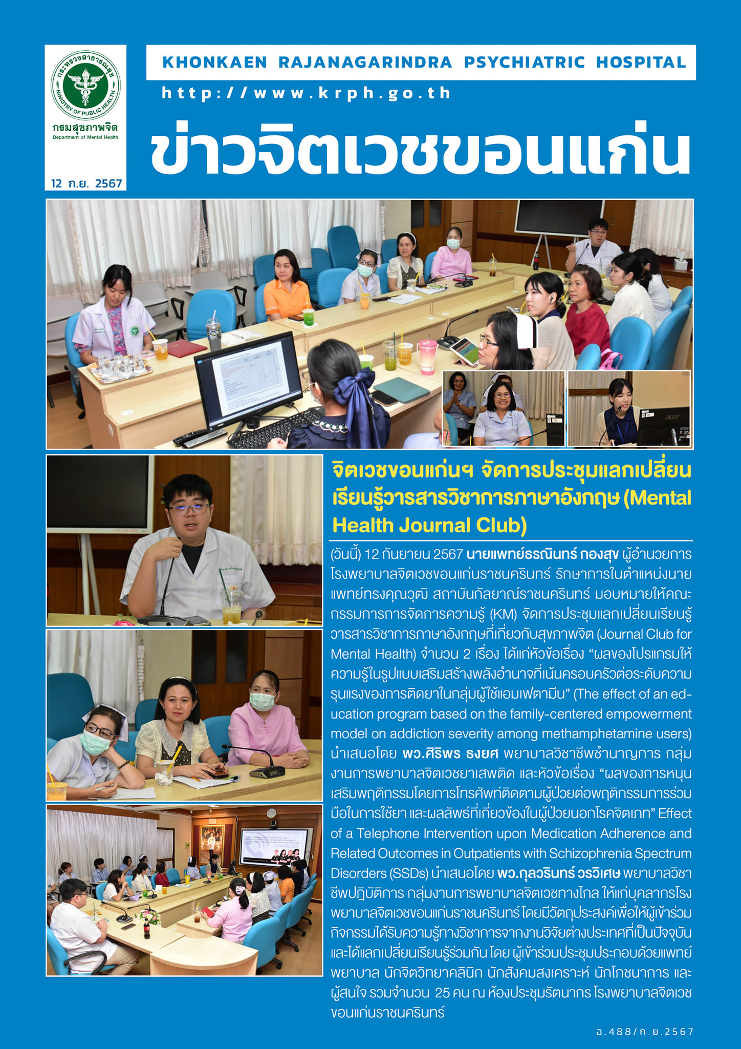 ภาพข่าว