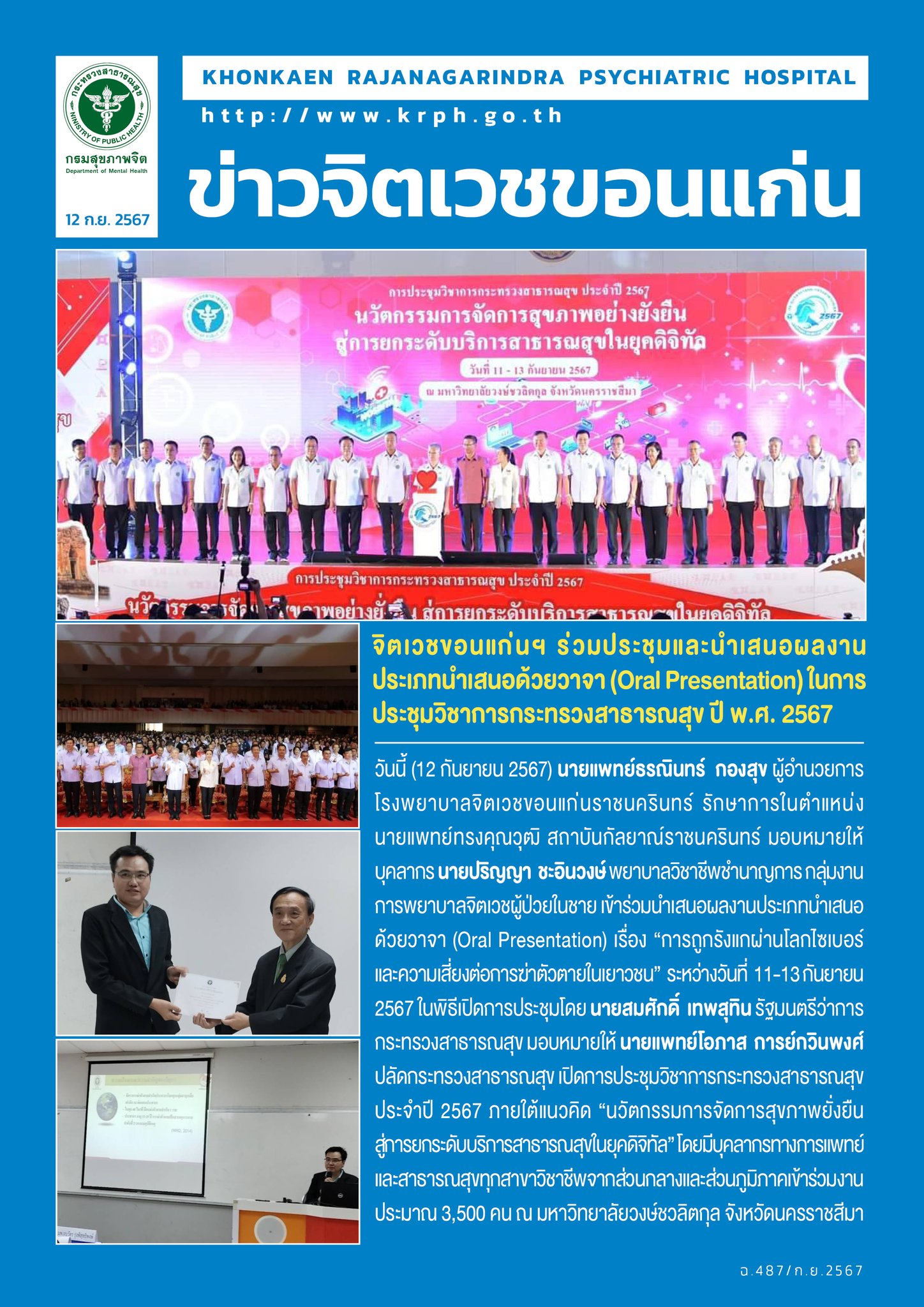 ภาพข่าว