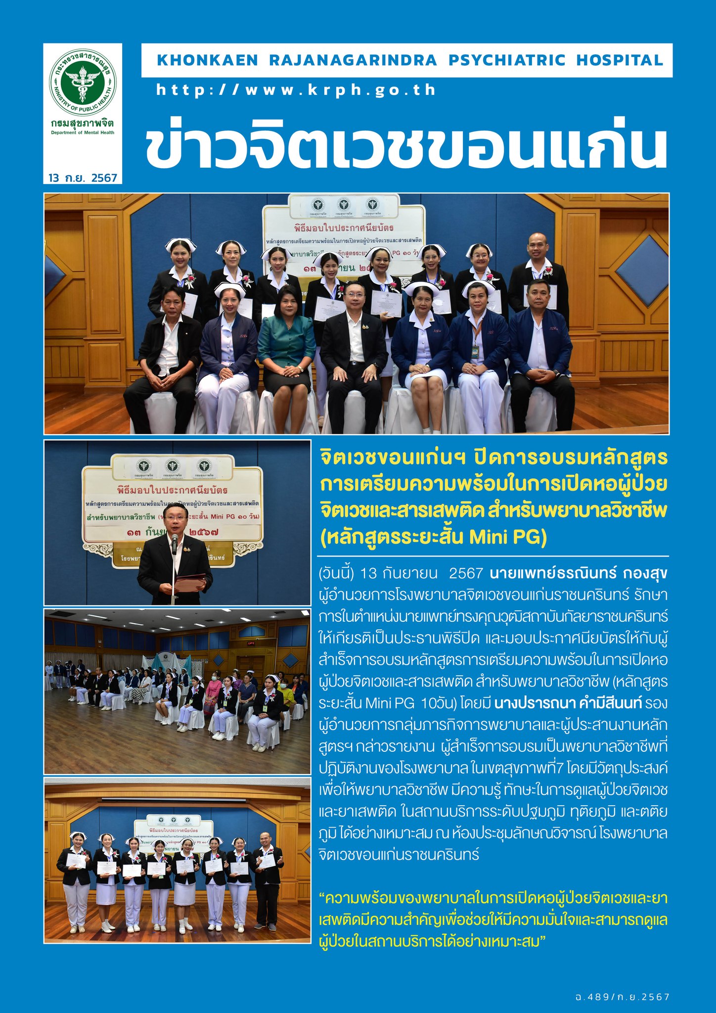 ภาพข่าว