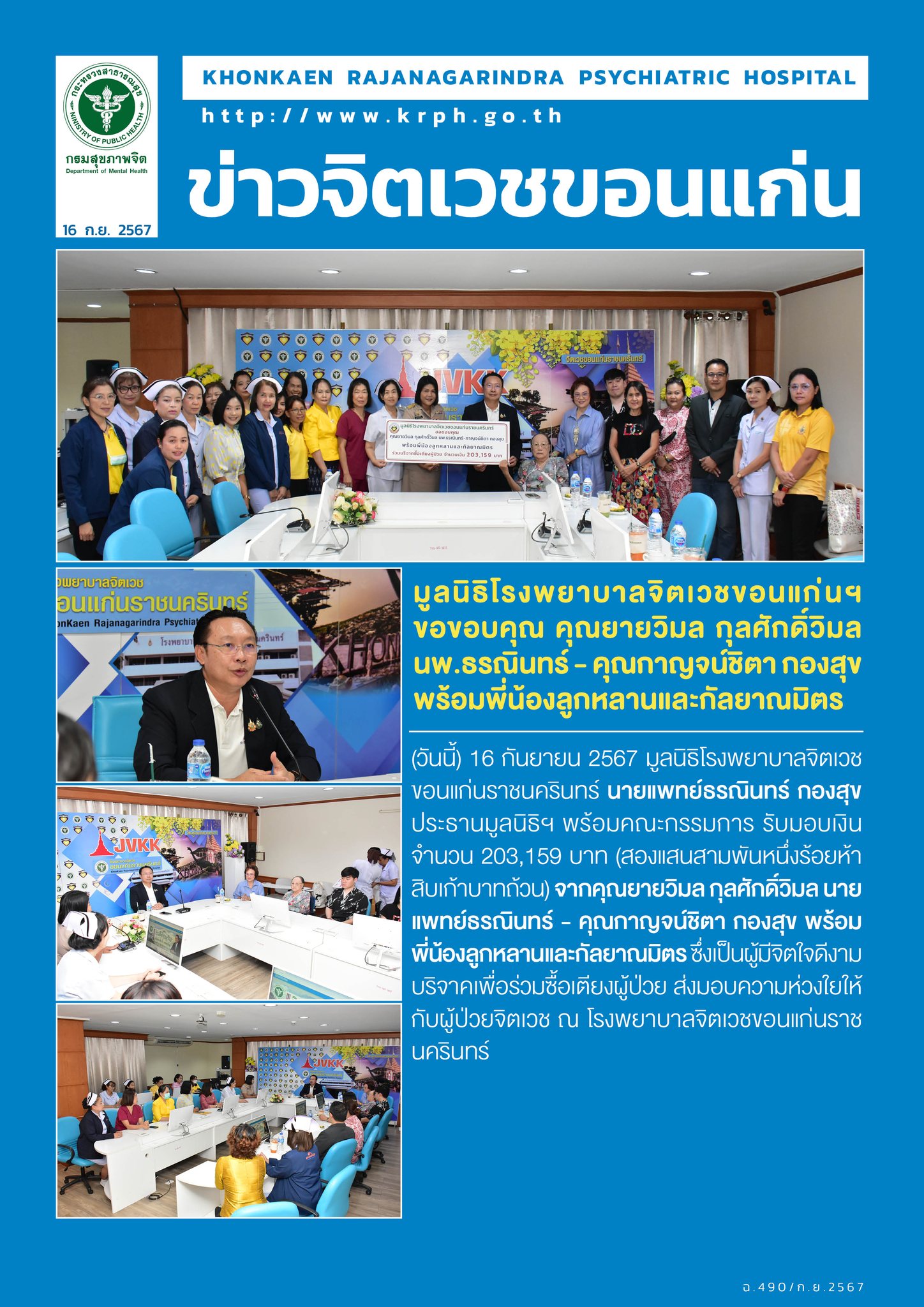 ภาพข่าว