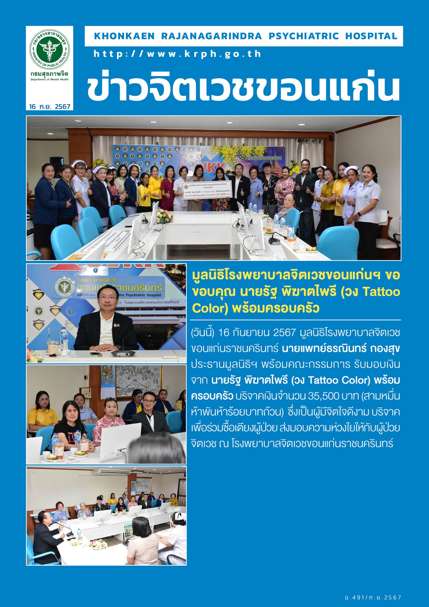 ภาพข่าว