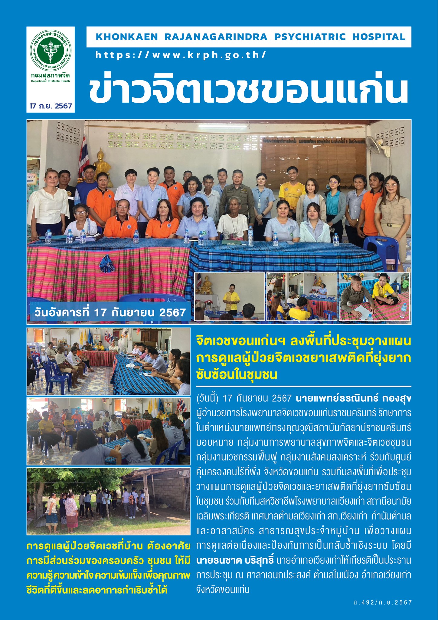 ภาพข่าว