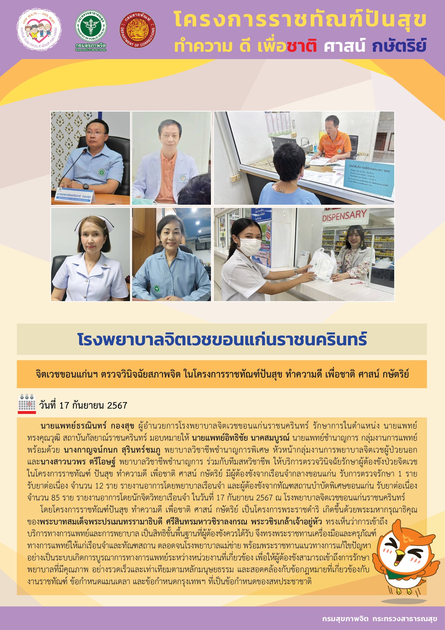 ภาพข่าว