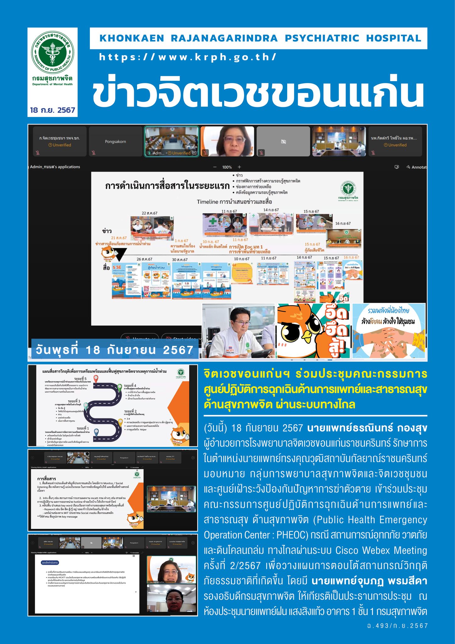 ภาพข่าว