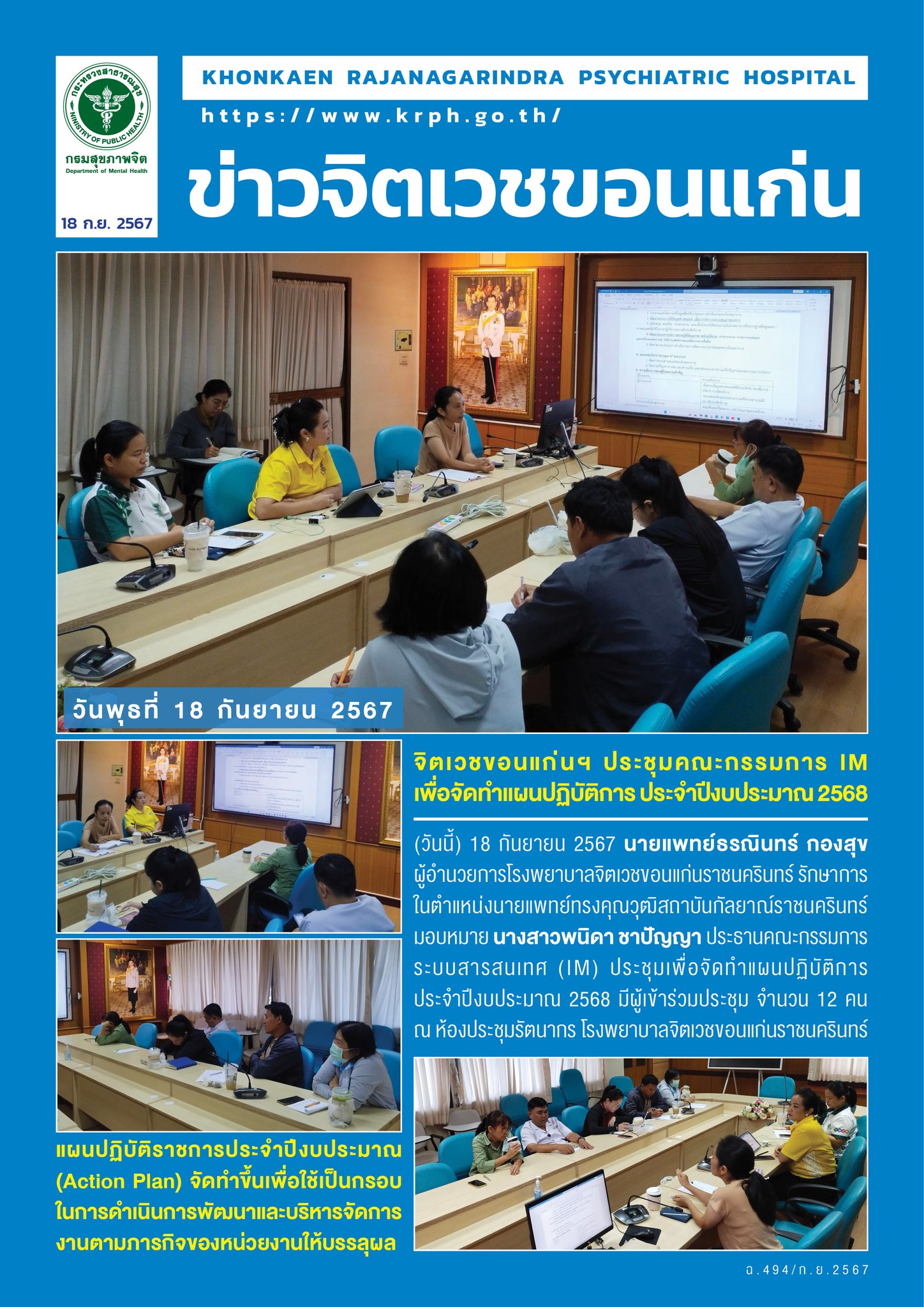 ภาพข่าว