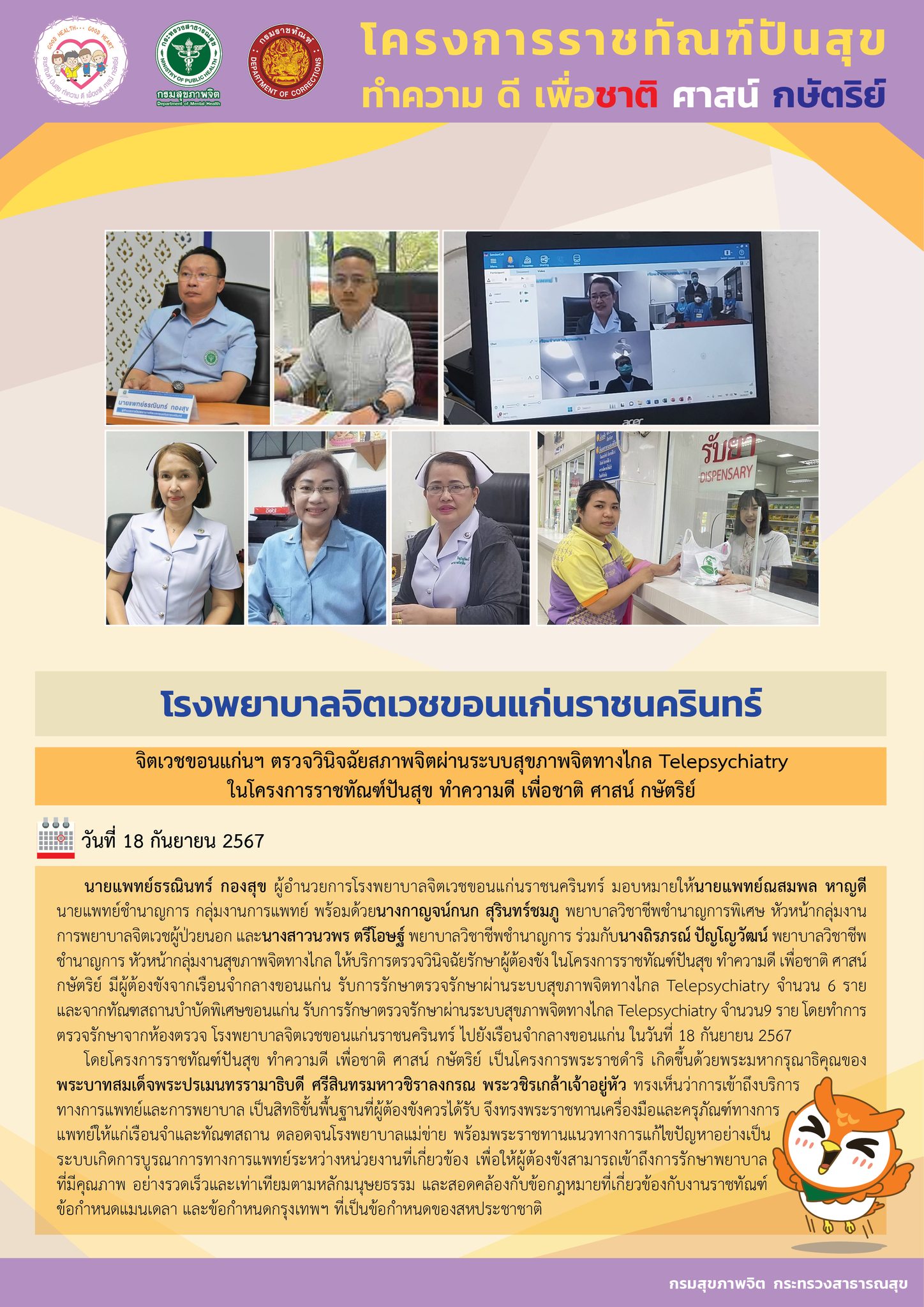 ภาพข่าว