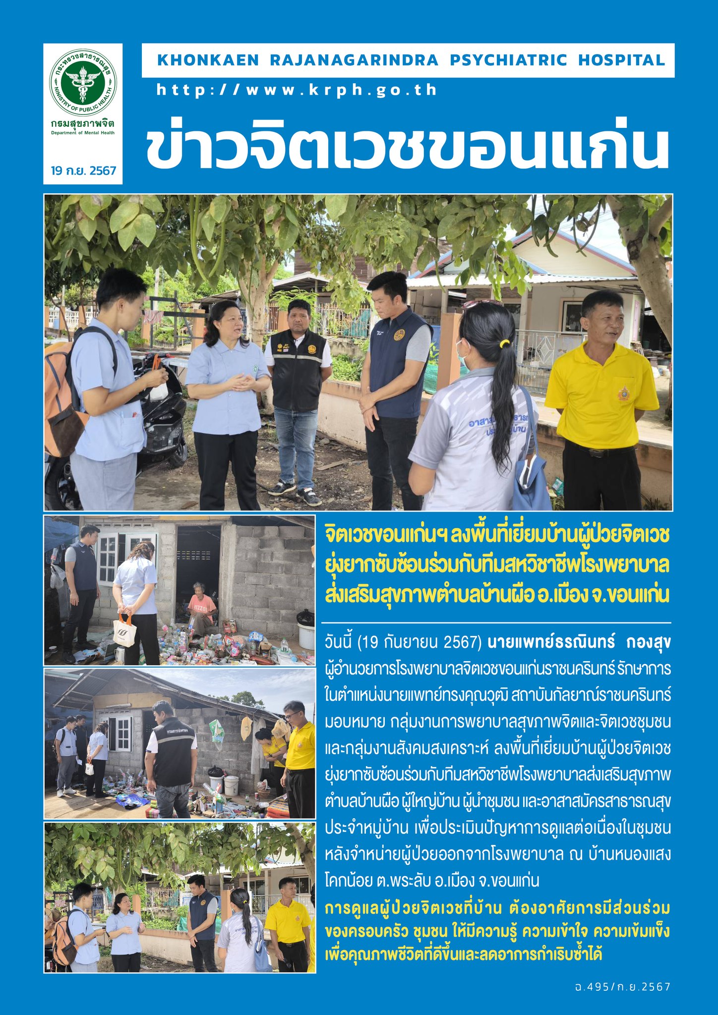 ภาพข่าว