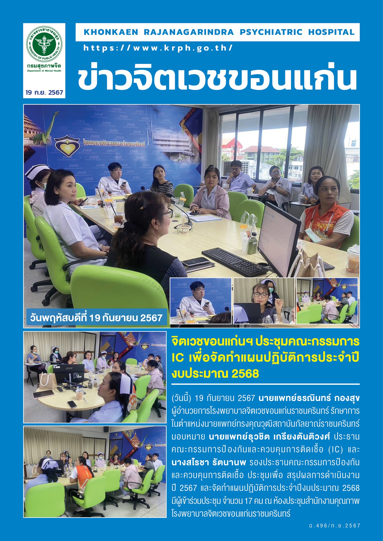 ภาพข่าว