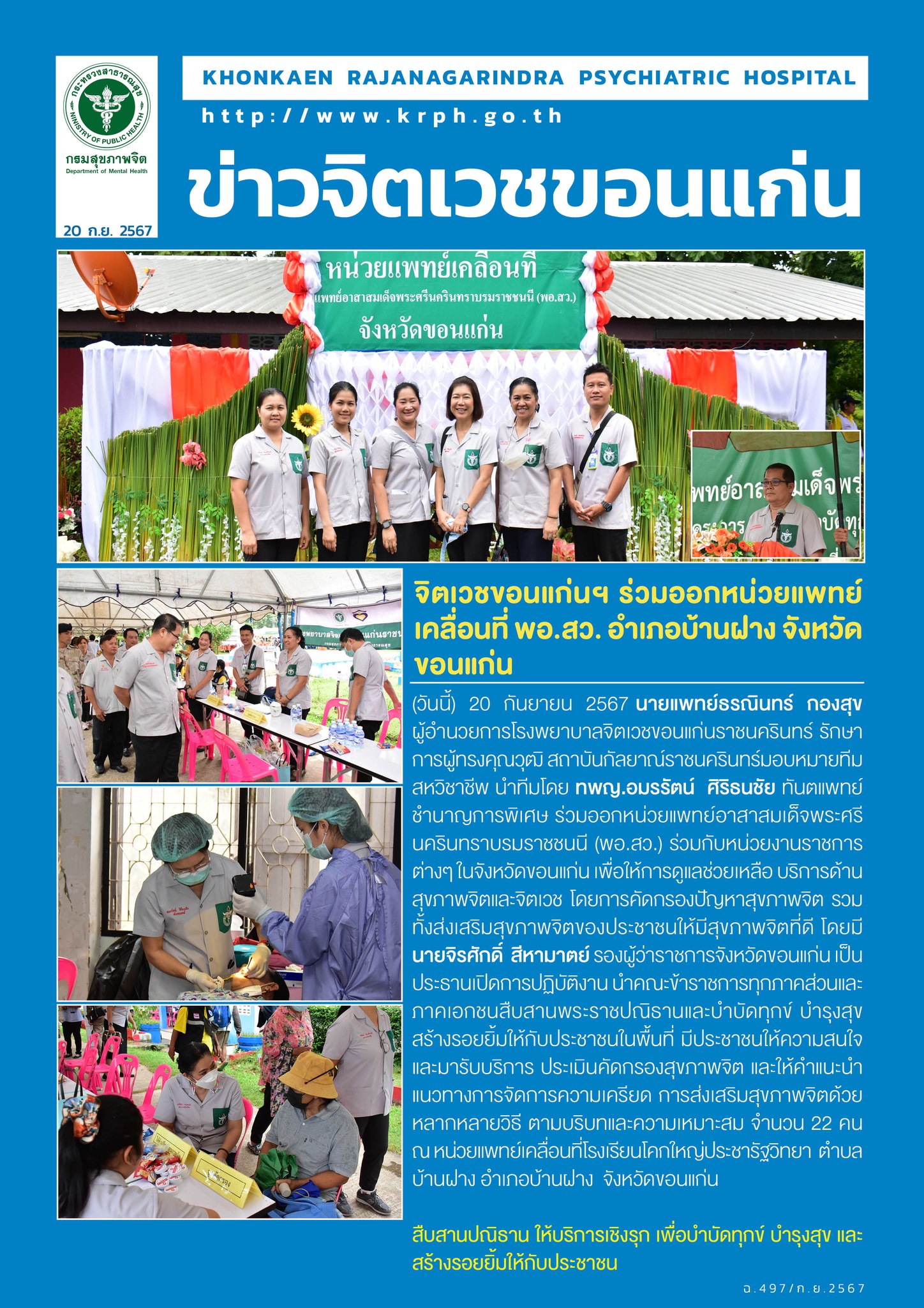 ภาพข่าว