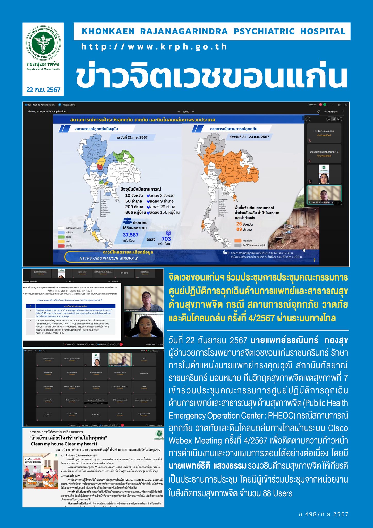 ภาพข่าว