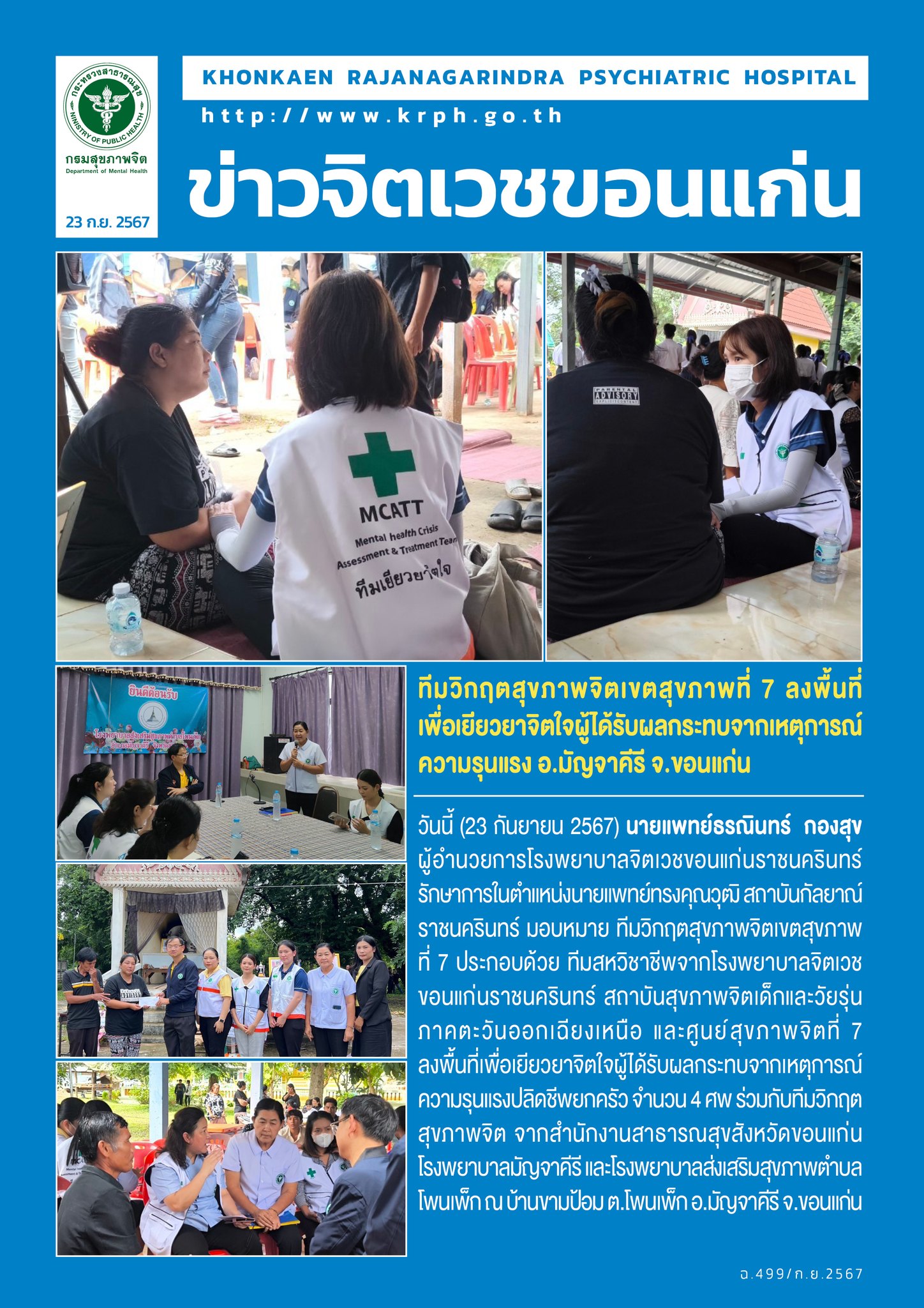 ภาพข่าว