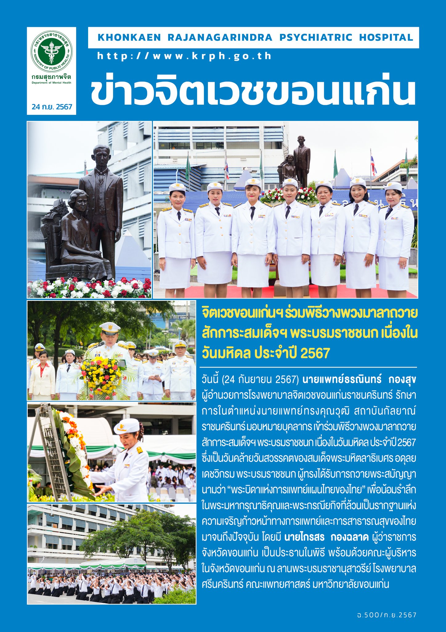 ภาพข่าว