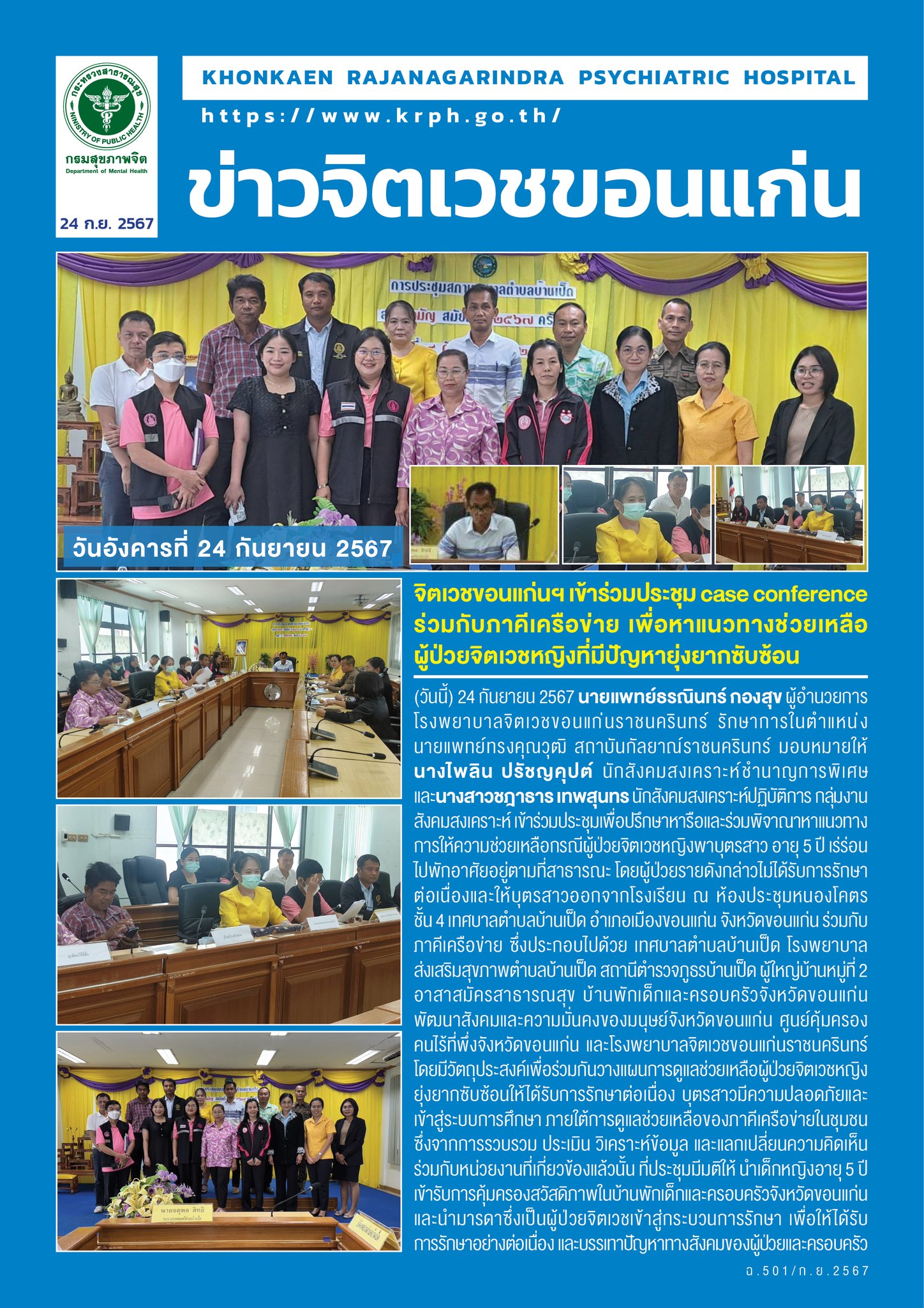 ภาพข่าว