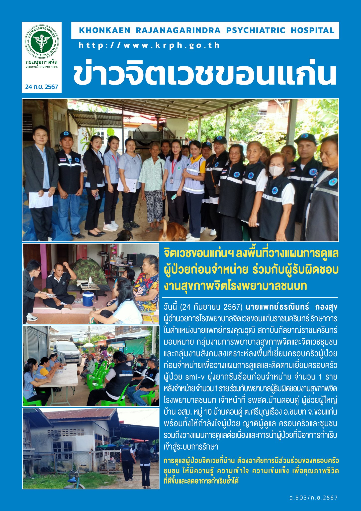 ภาพข่าว