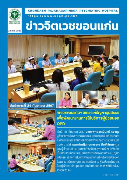 ภาพข่าว