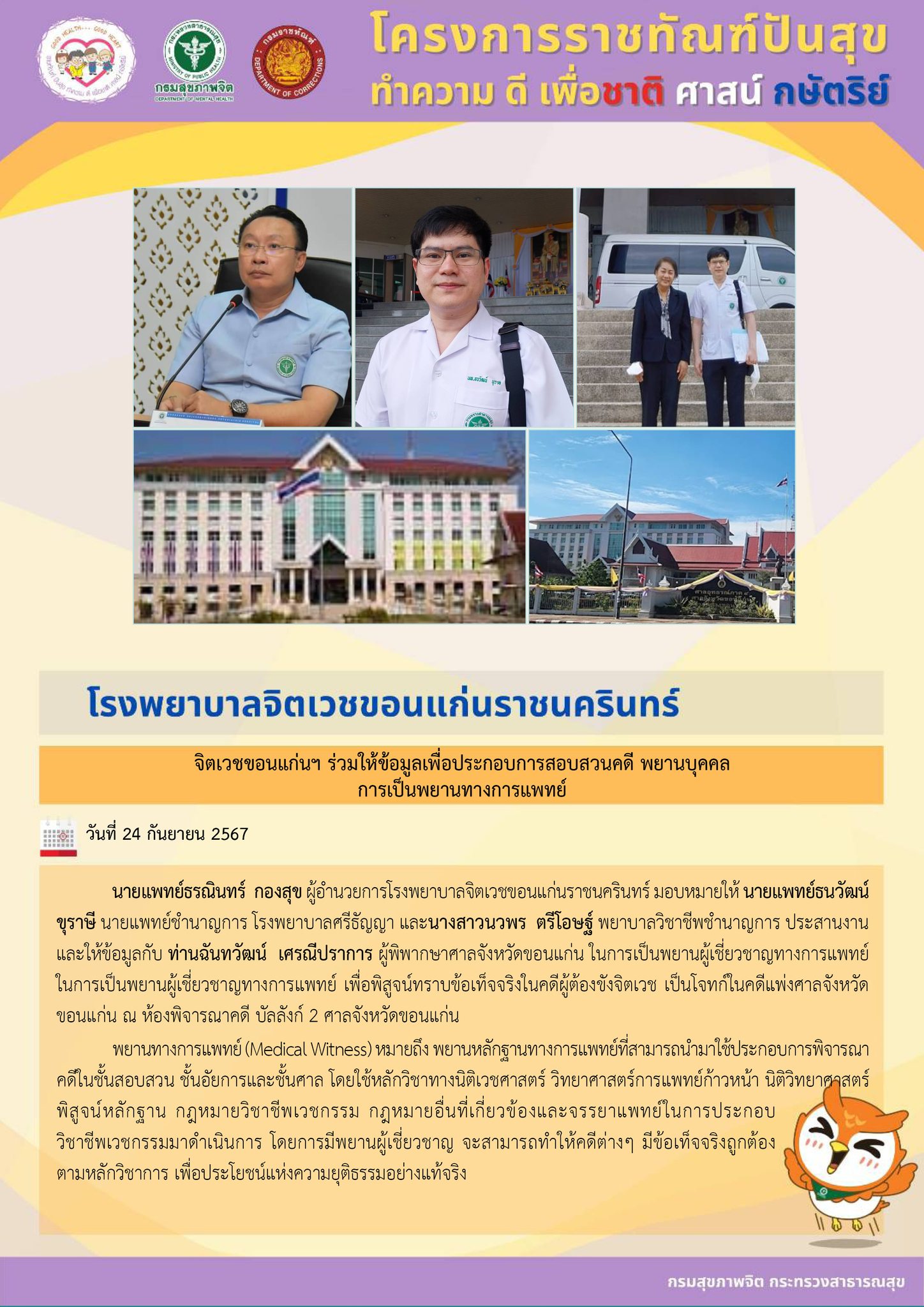 ภาพข่าว