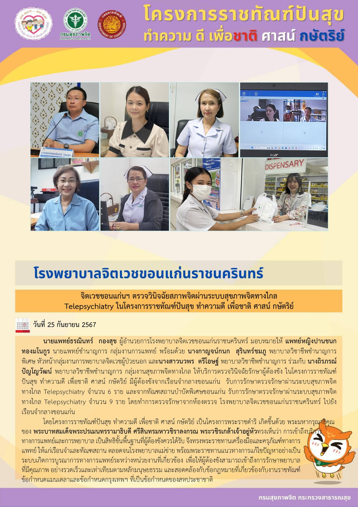 ภาพข่าว