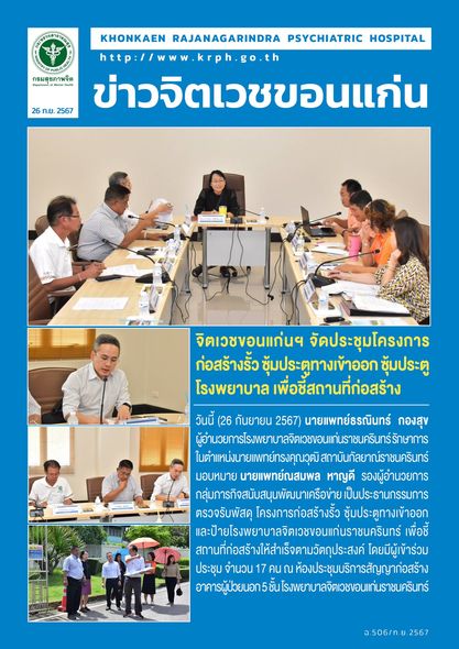 ภาพข่าว