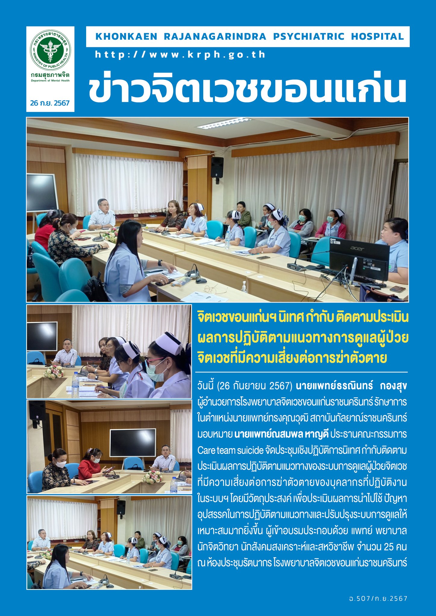 ภาพข่าว