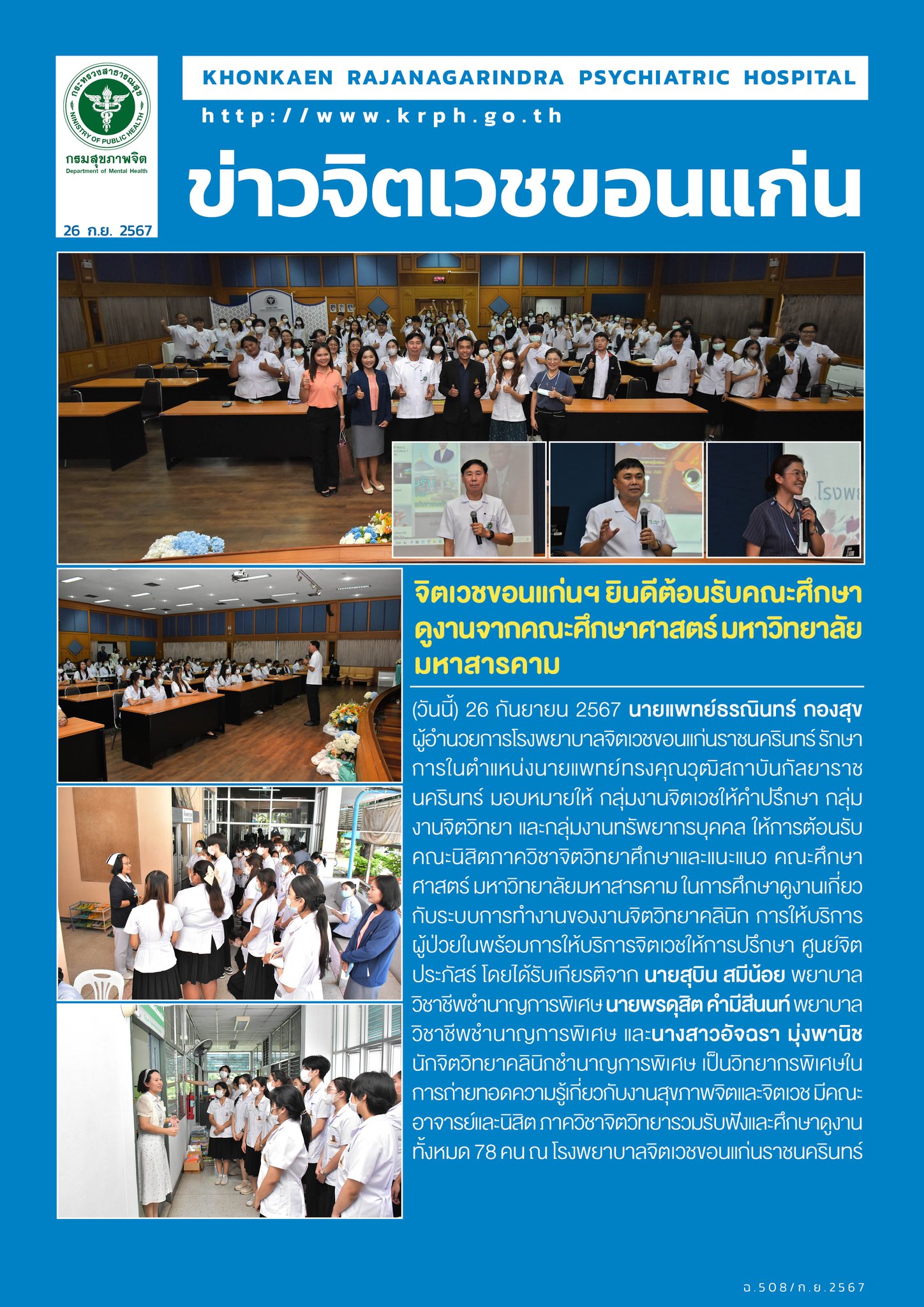 ภาพข่าว