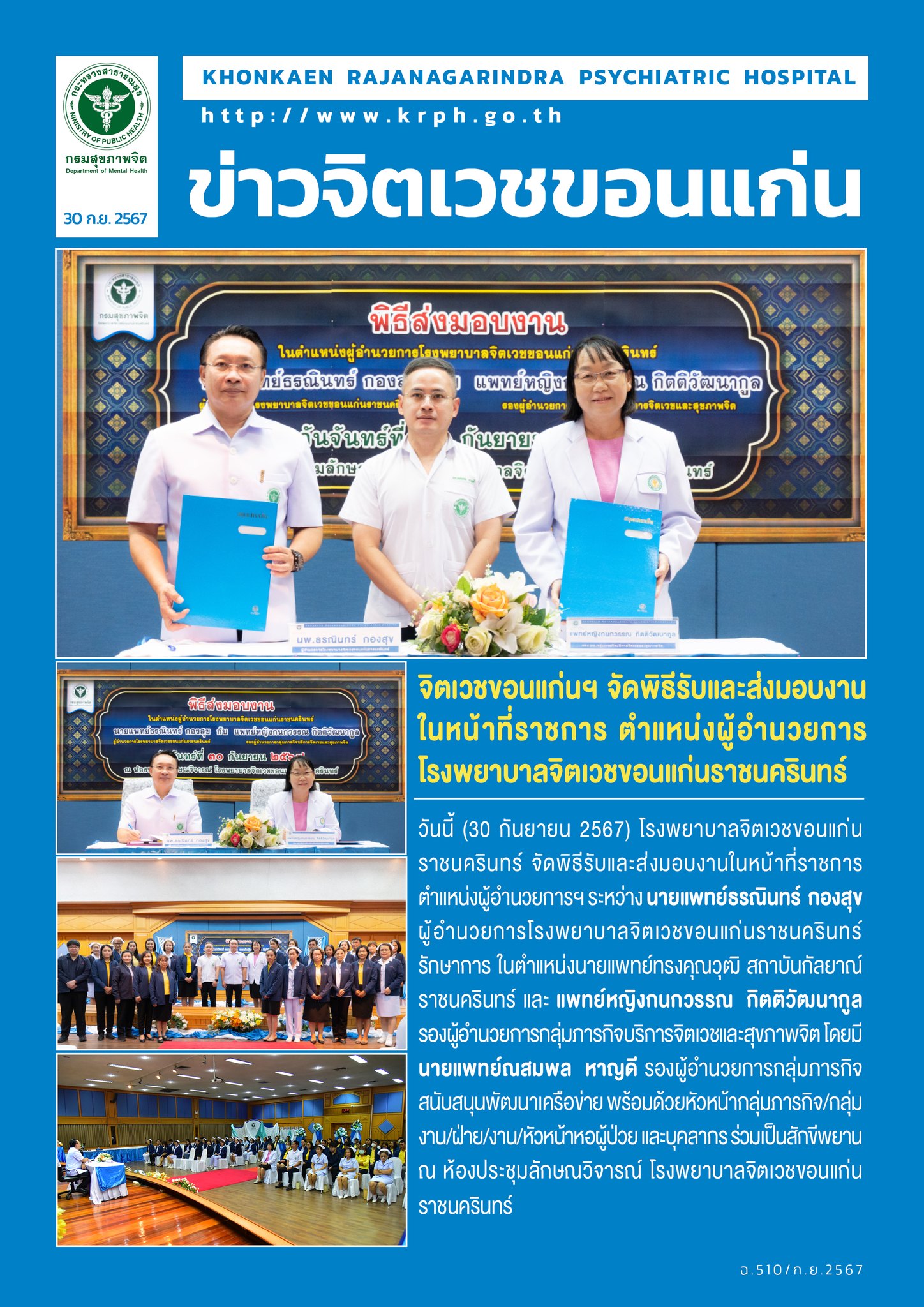 ภาพข่าว