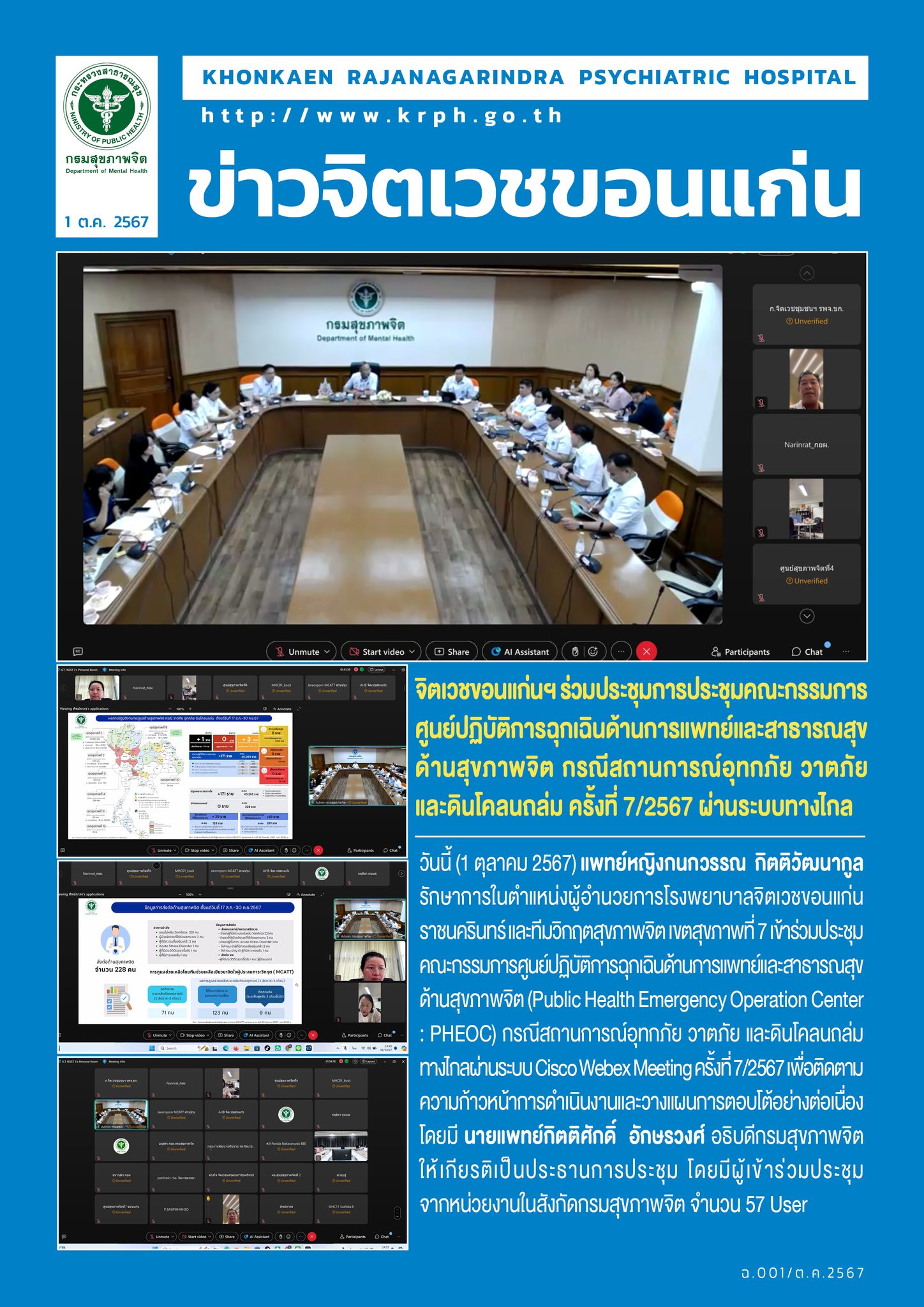 ภาพข่าว