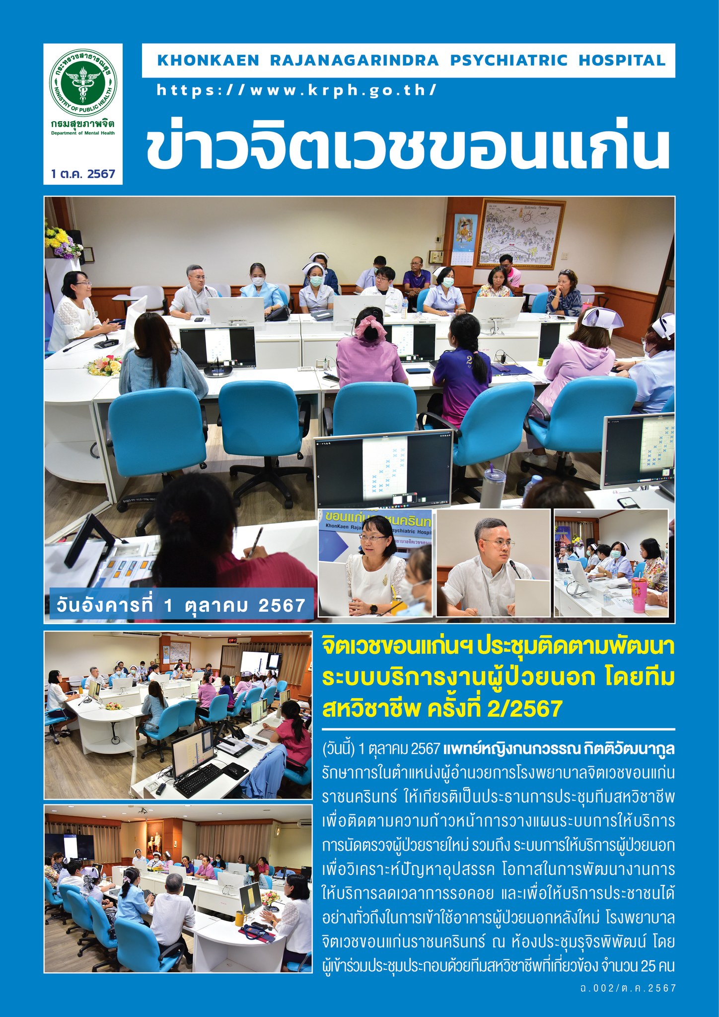 ภาพข่าว