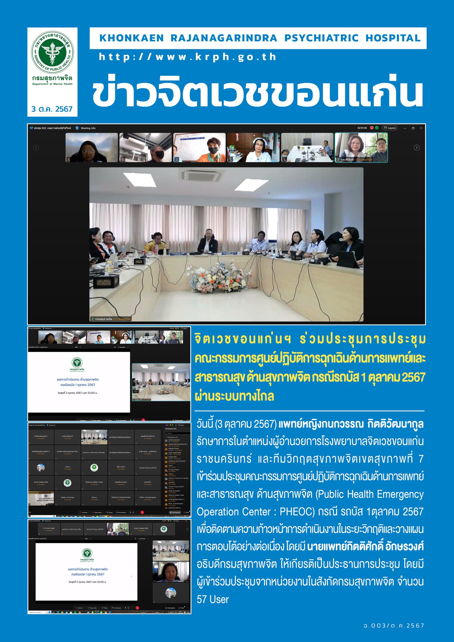 ภาพข่าว