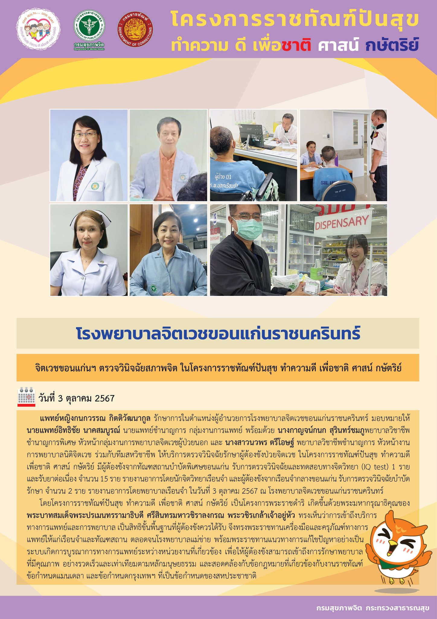 ภาพข่าว