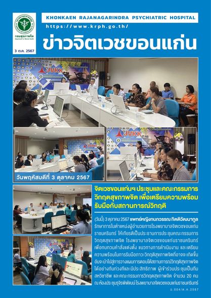 ภาพข่าว